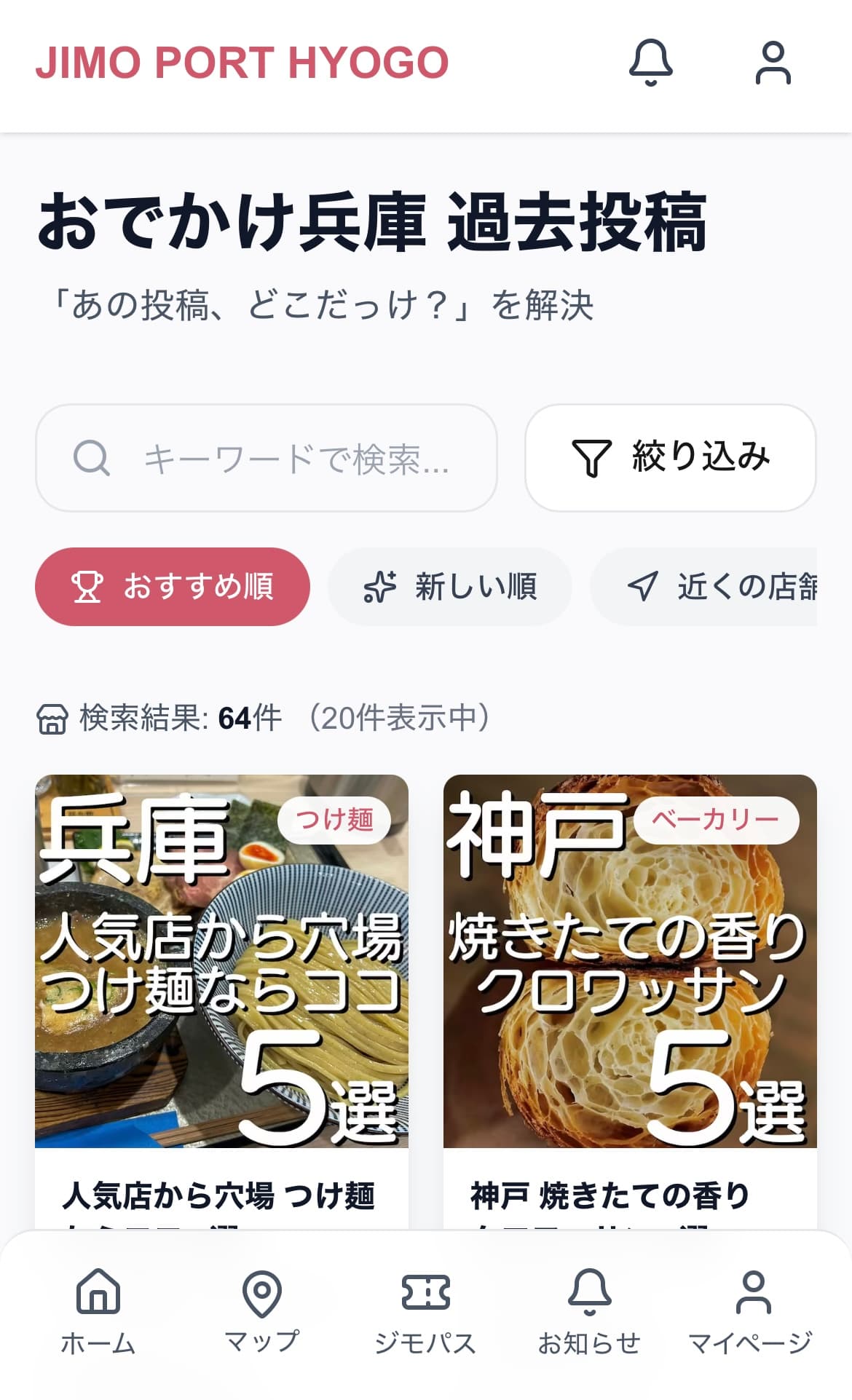 アーカイブの見方 - 画像1