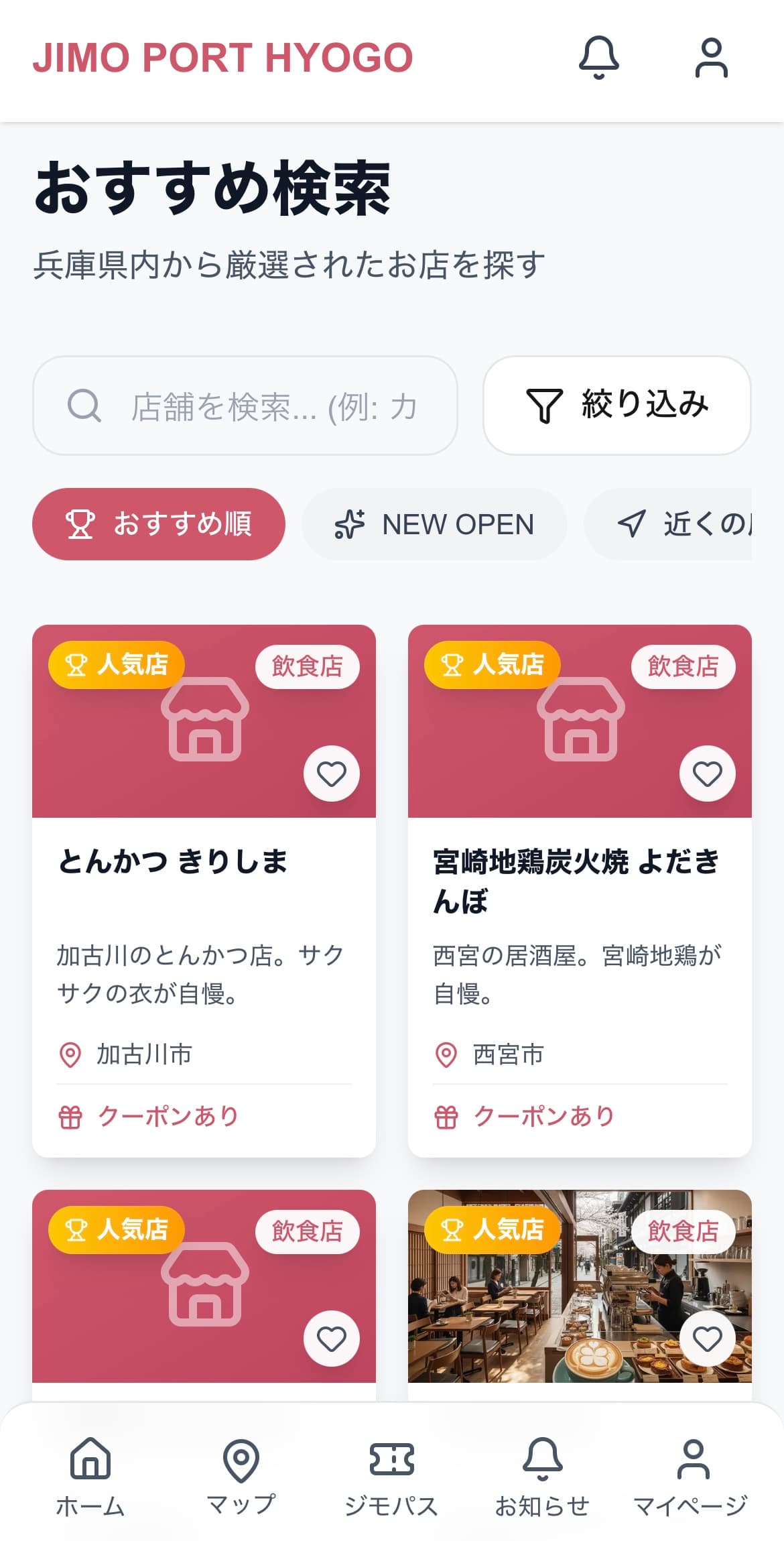 検索画面の見方 - 画像1