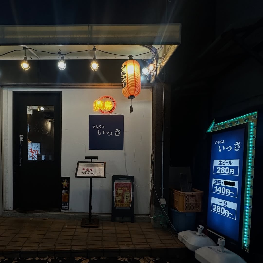 JR住吉駅すぐ!いっさ焼鳥処で昼限定スパイスカレー12/14開始