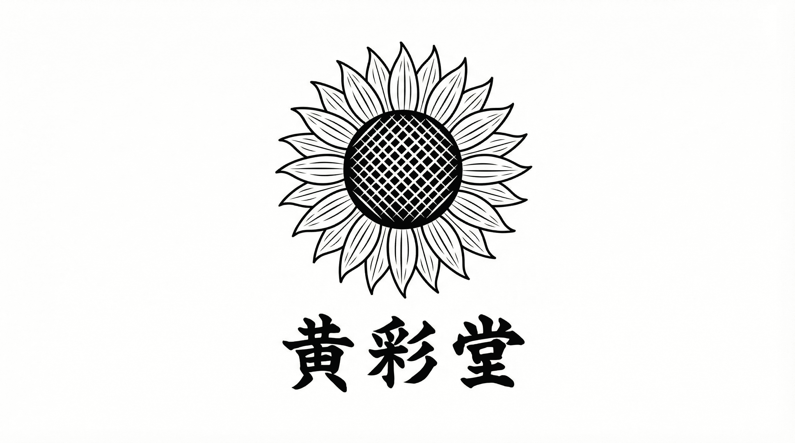 明石に現れた隠れ家カフェ「黄彩堂」彩り豊かなせいろ蒸しランチを堪能