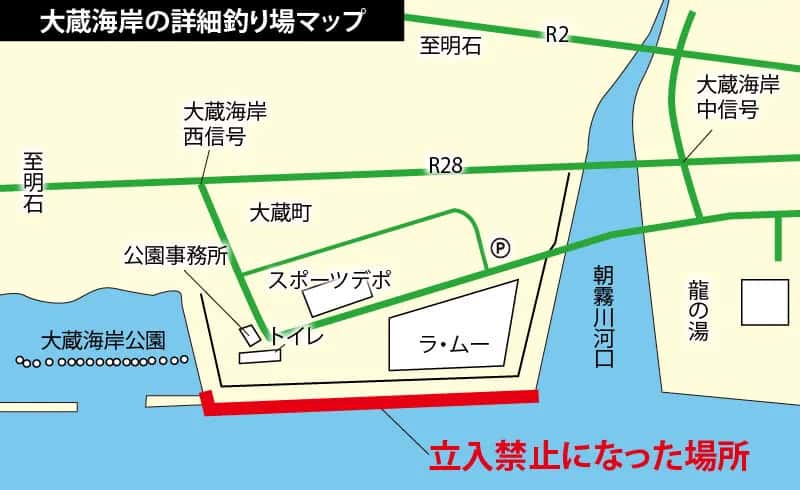 明石 大蔵海岸釣り場一 部立入禁止 2025年12月~