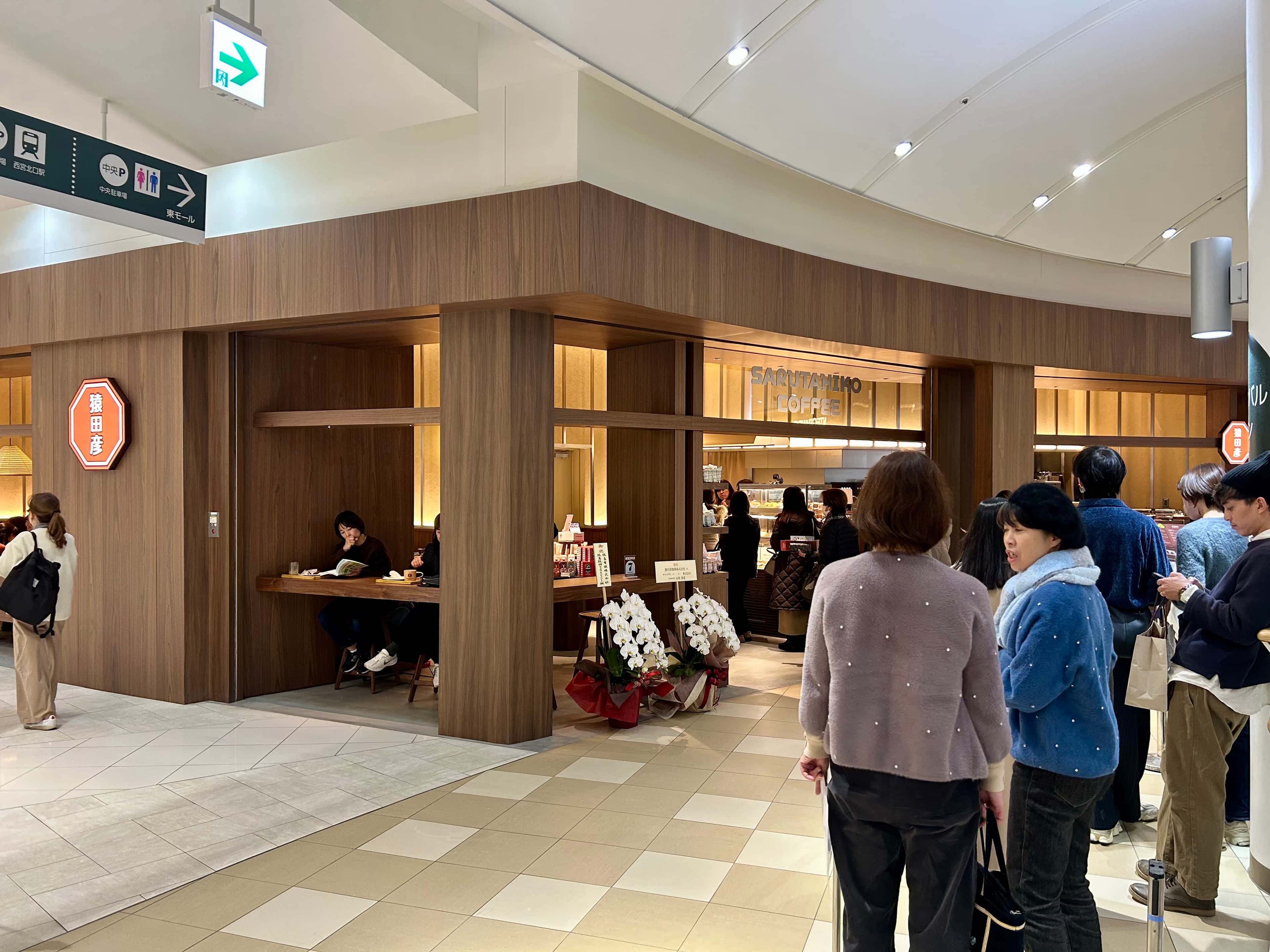 西宮ガーデンズに猿田彦珈琲オープン!限定ブレンドやお得な情報も