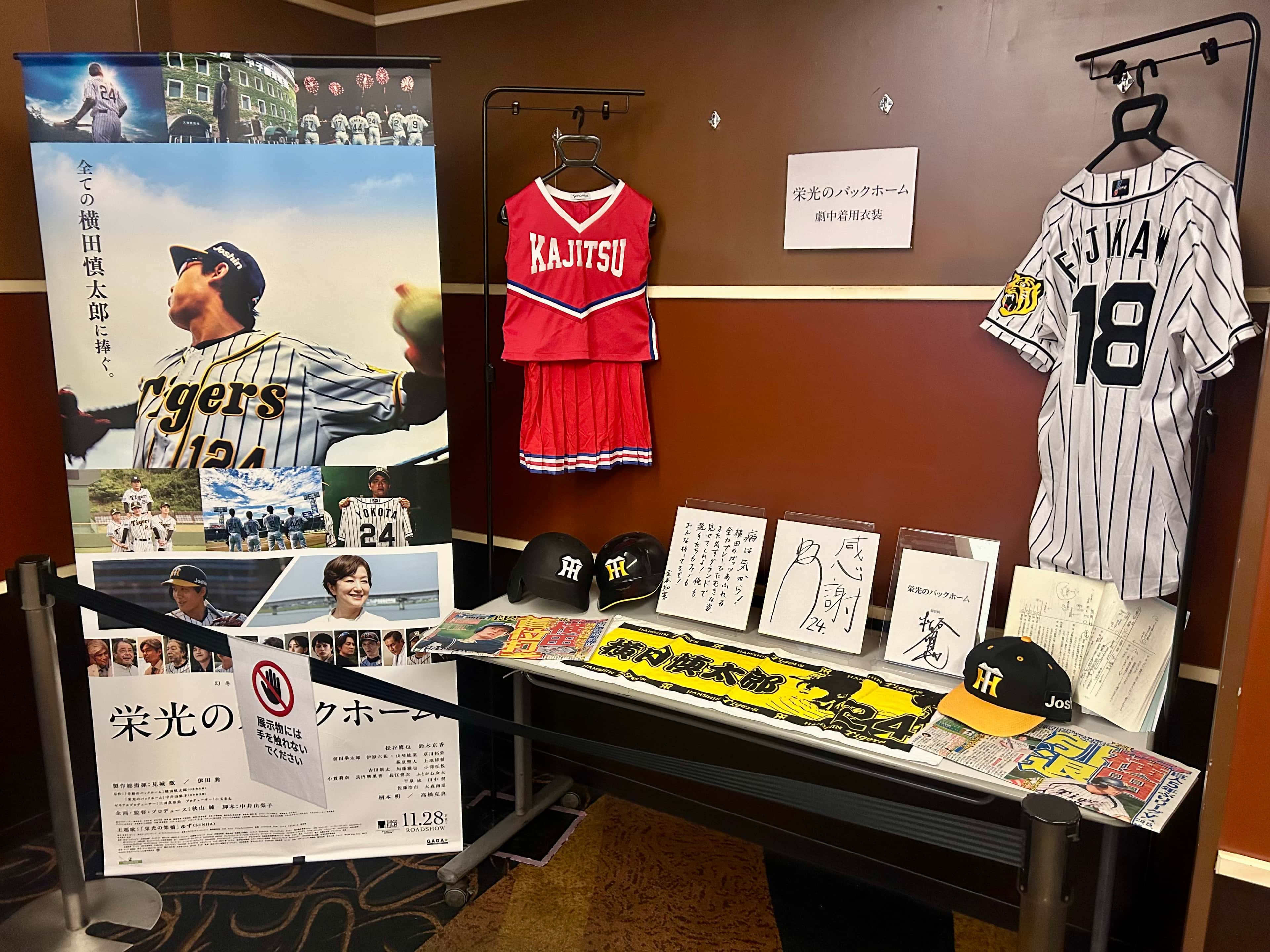 TOHOシネマズ西宮OS『栄光のバックホーム』舞台挨拶!松谷鷹也さん、川藤幸三さん登壇