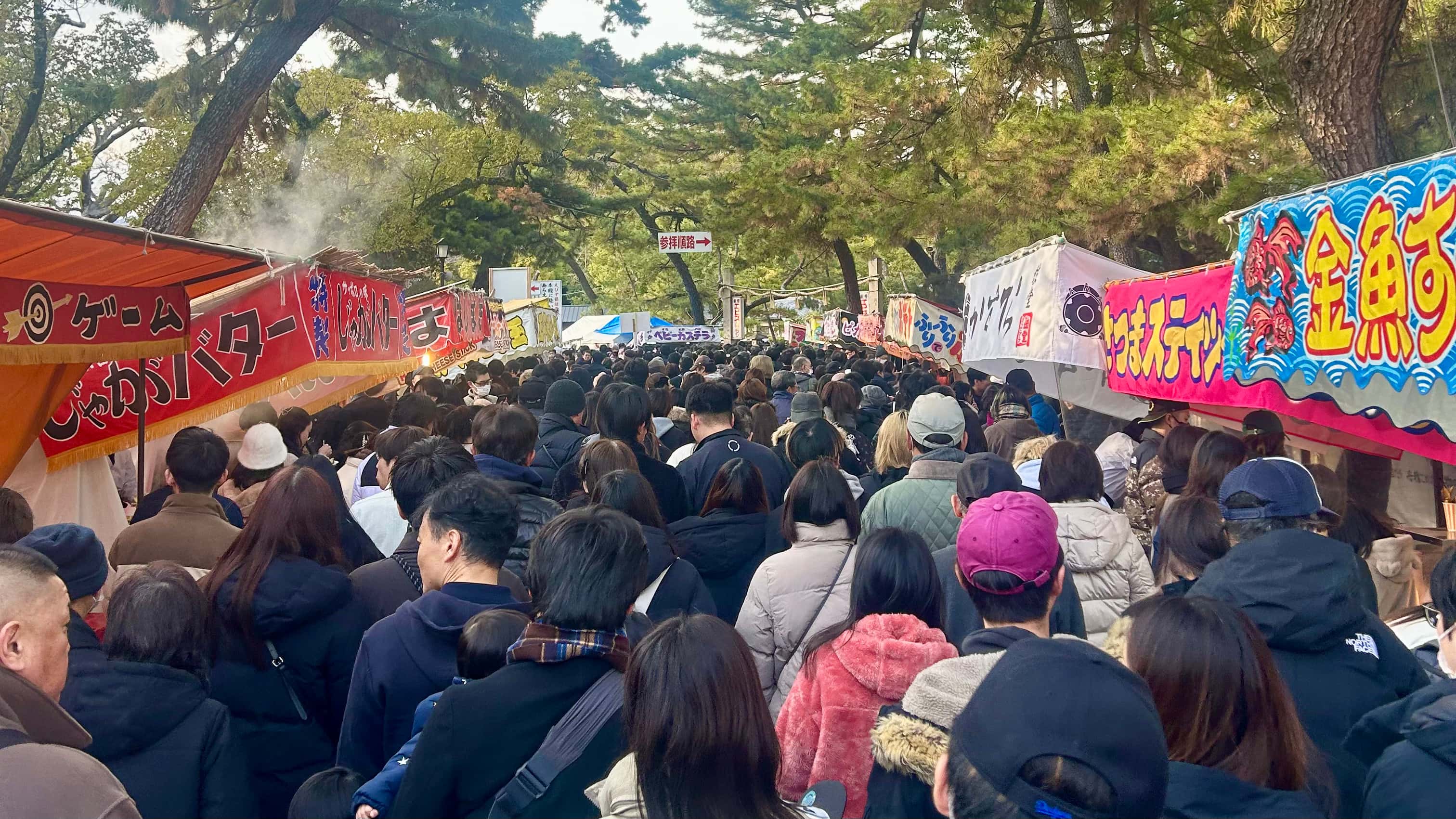 西宮神社 十日えびす2026|福男選び・混雑回避・屋台情報まとめ