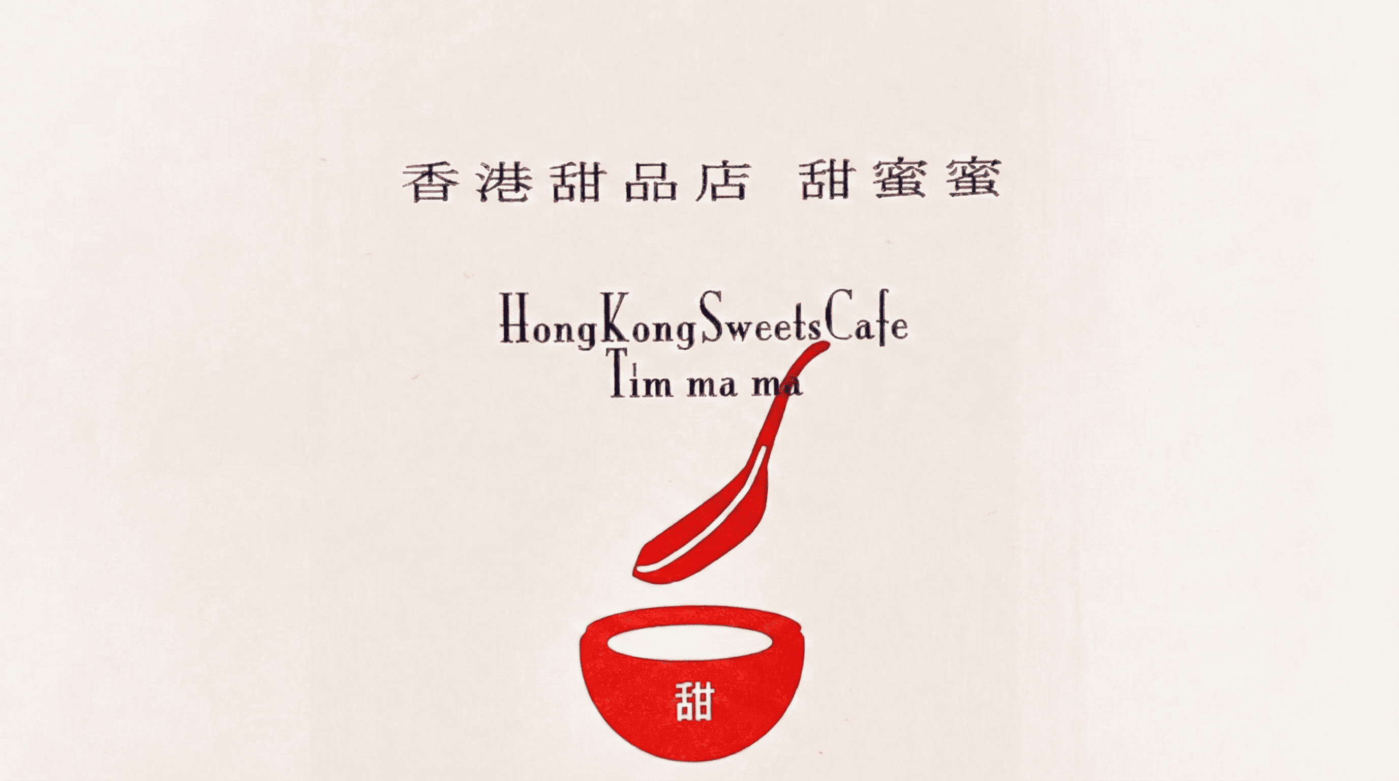 神戸元町「甜蜜蜜」が県庁前近くに2月4日移転オープン!香港スイーツカフェ