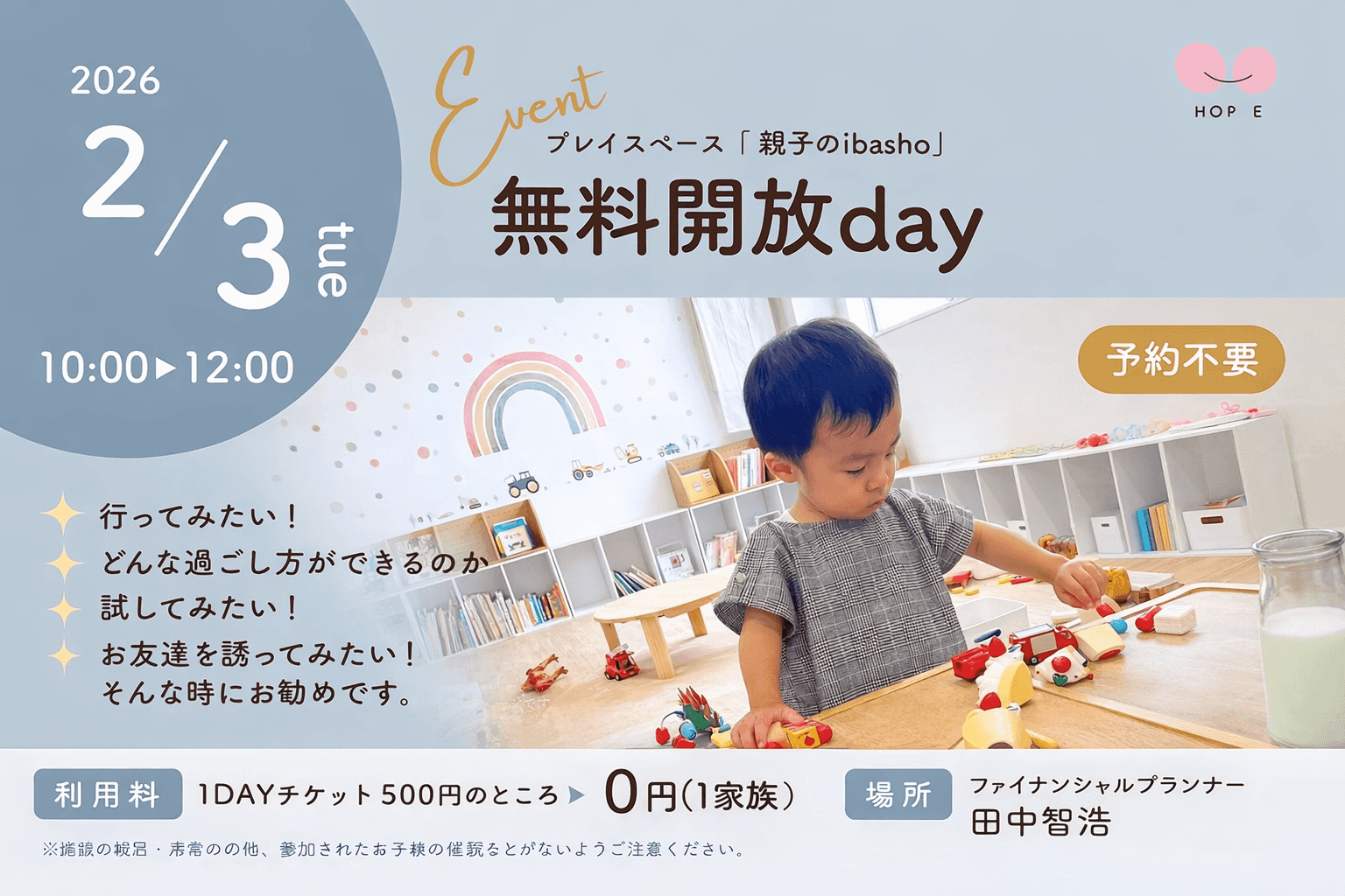 子育て応援!三木市「親子のibasho」無料開放で親も子もリフレッシュ