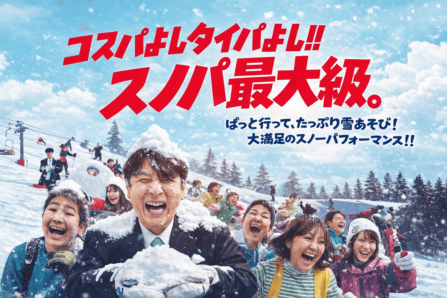 六甲山スノーパーク、1/24全面滑走開始!第2ゲレンデオープンでスキー・スノボ楽しむ