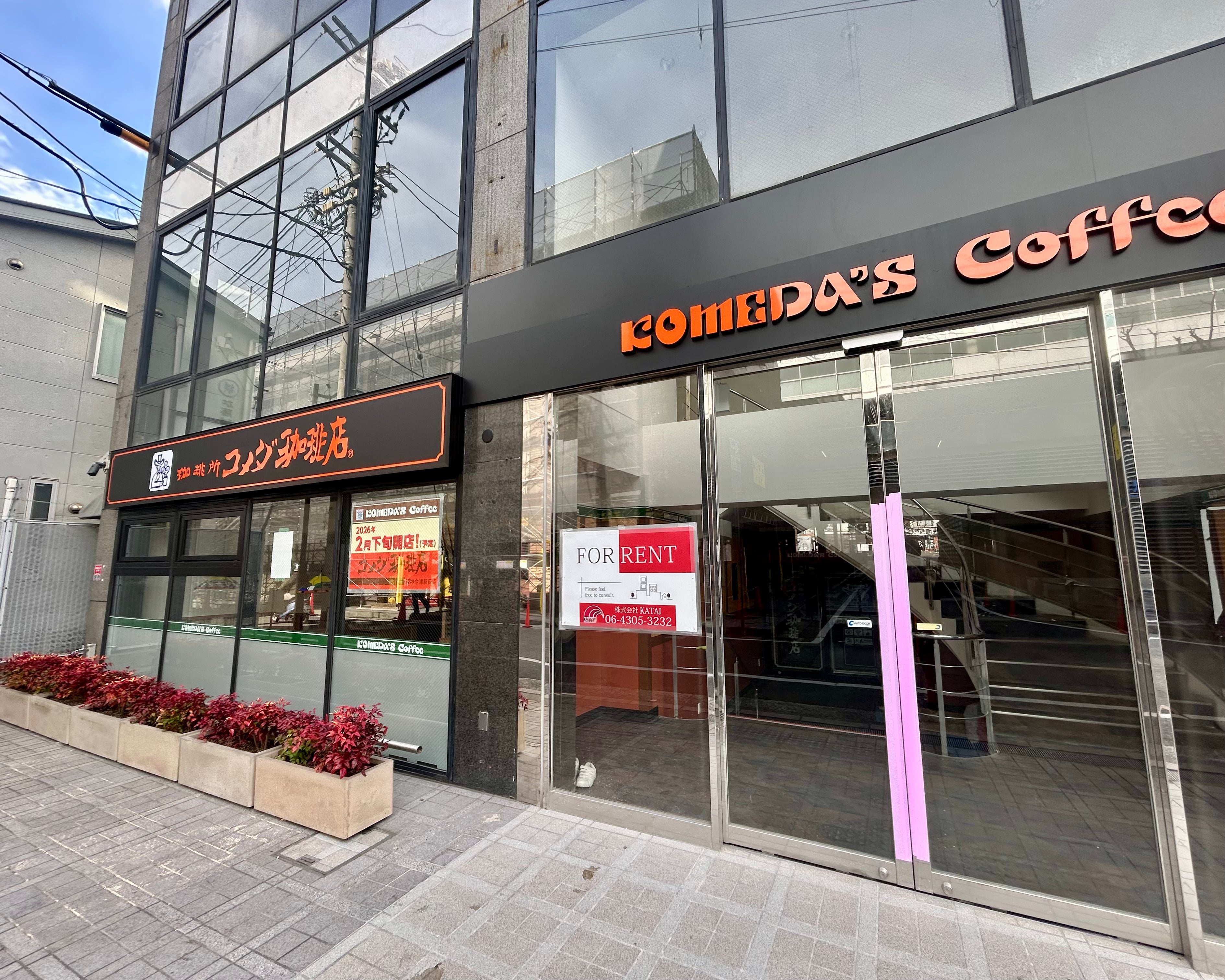 阪神今津駅前 コメダ珈琲店 2月下旬オープン!駅チカで便利、西宮市今津