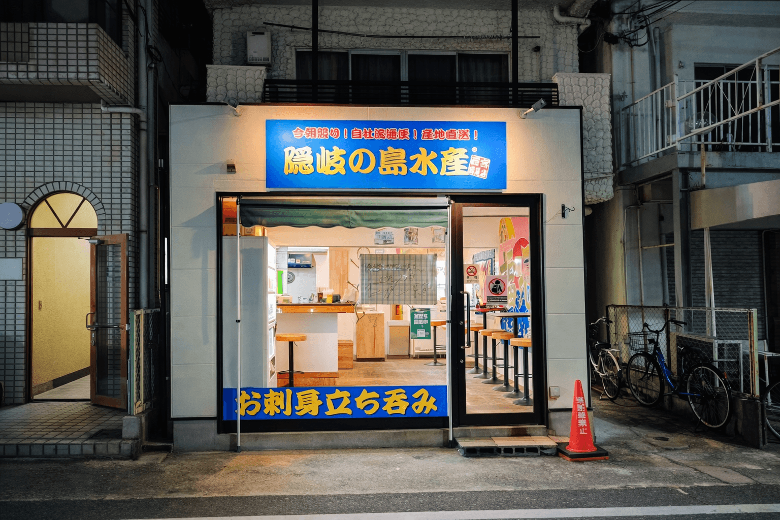 西宮鳴尾「お刺身立呑み隠岐の島水産」2/25オープン!日本海鮮魚とご当地カップ酒