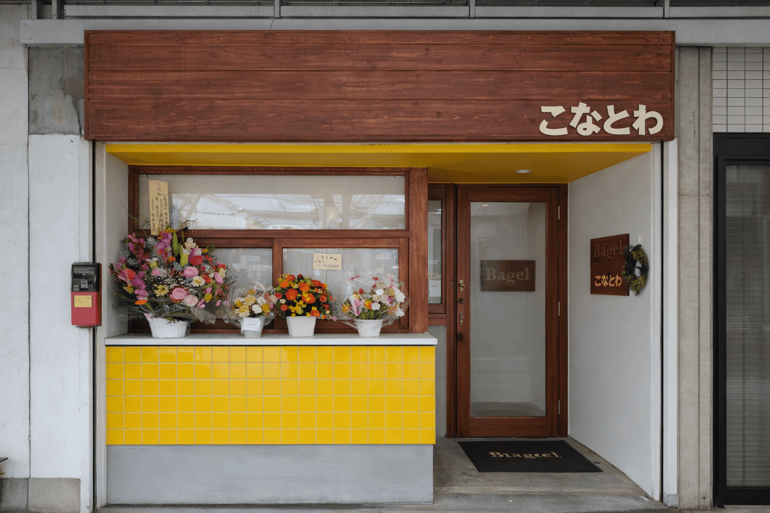 神戸市中央区にベーグル店「こなとわ」オープン!国産小麦と天然酵母を使用