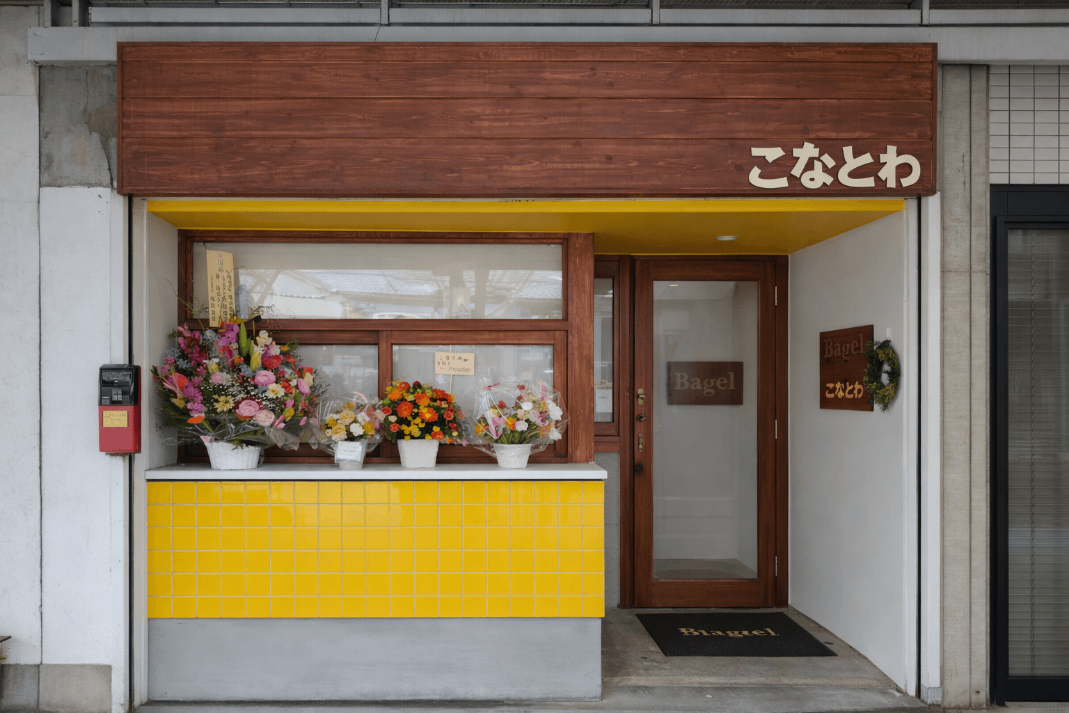 神戸市中央区にベーグル店「こなとわ」オープン!国産小麦と天然酵母を使用