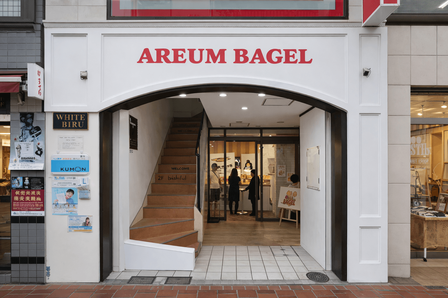 韓国人気ベーグル店「AREUM BAGEL」神戸元町に2026年2月25日オープン